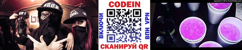 купить наркотики сайты Обоянь Codein напиток Lean (лин)