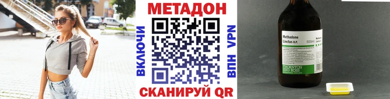 МЕТАДОН VHQ  Обоянь 